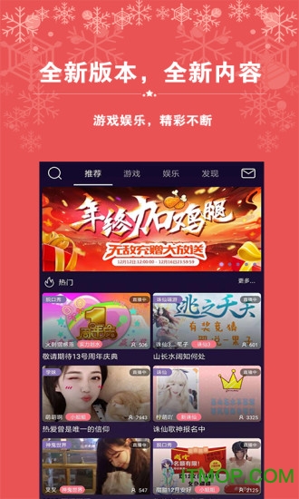 艺气山直播app