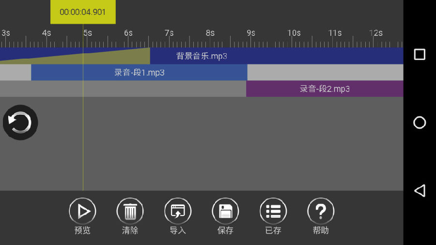 音频编辑器app