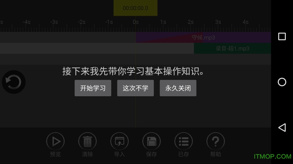 音频编辑器app