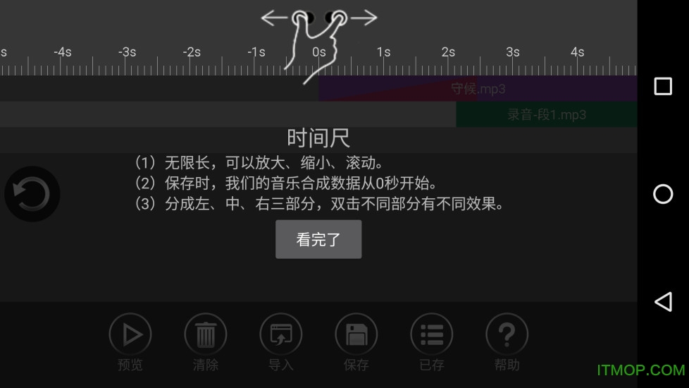 音频编辑器app