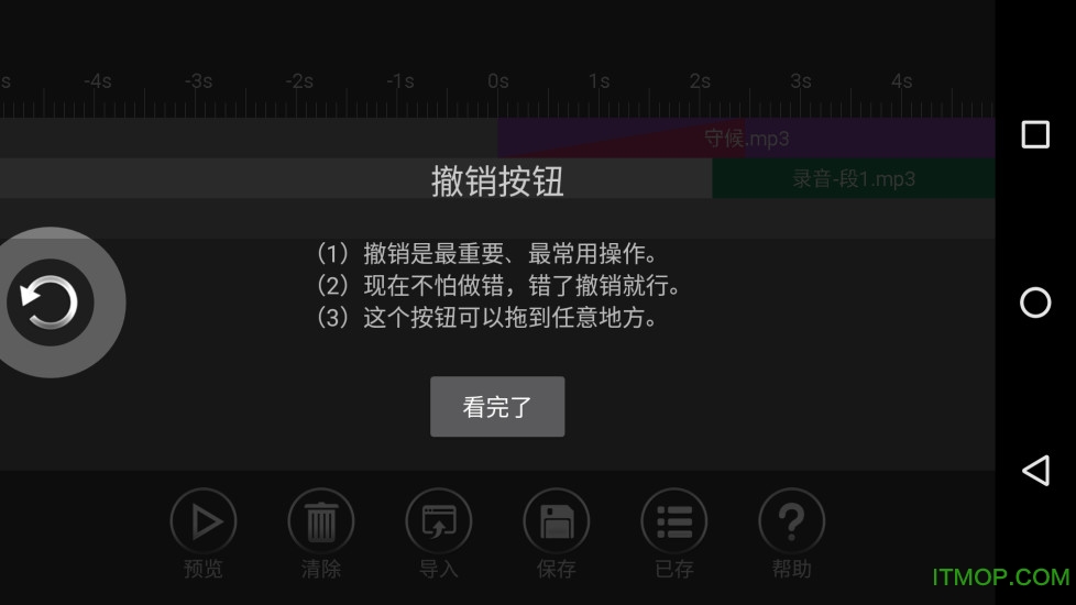 音频编辑器app