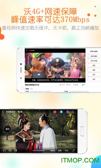 沃视频安装