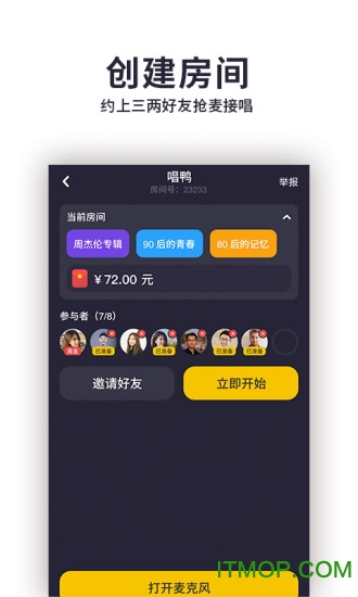 唱鸭app安装