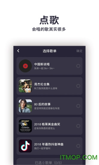 唱鸭app安装