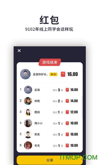 唱鸭app安装