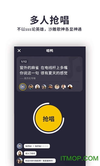 唱鸭app安装