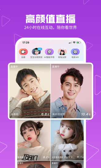美拍直播app客户端