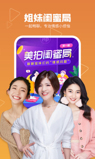 美拍直播app客户端