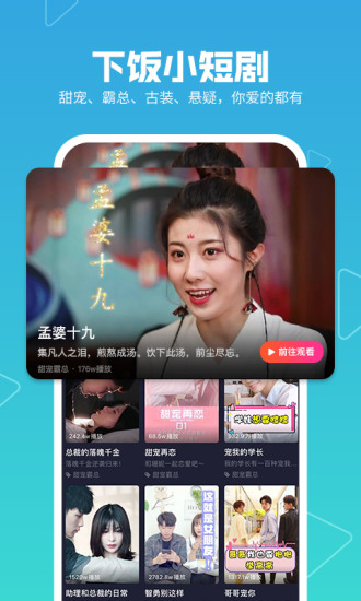 美拍直播app客户端