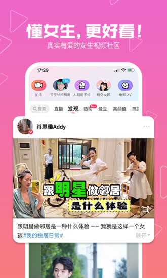 美拍直播app客户端