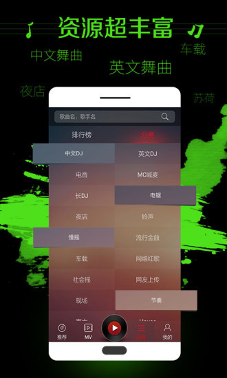 dj多多车载版