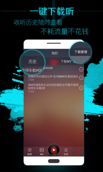 dj多多车载版