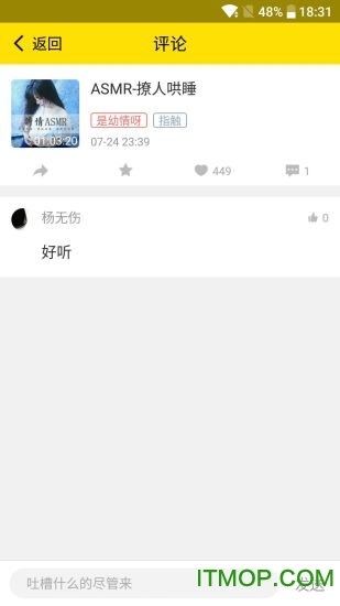 asmr耳萌手机版