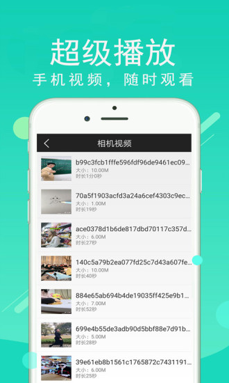 超级看影院免费安装正版