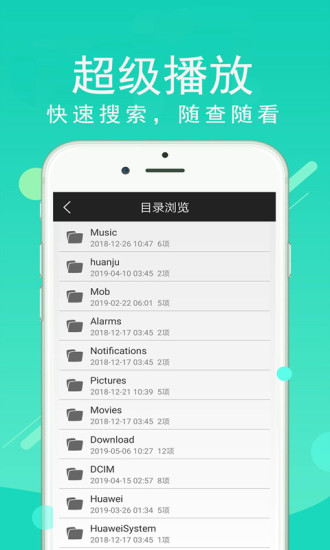 超级看影院免费安装正版