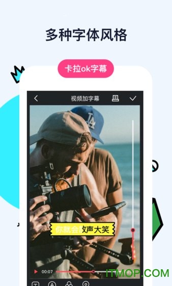 视频加字幕app