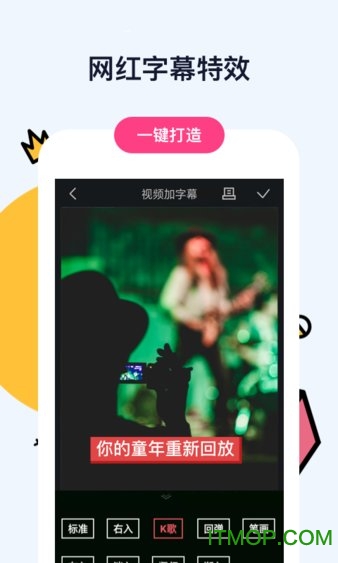 视频加字幕app