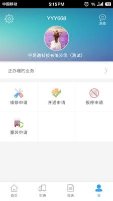 易流云官方app手机版客户端