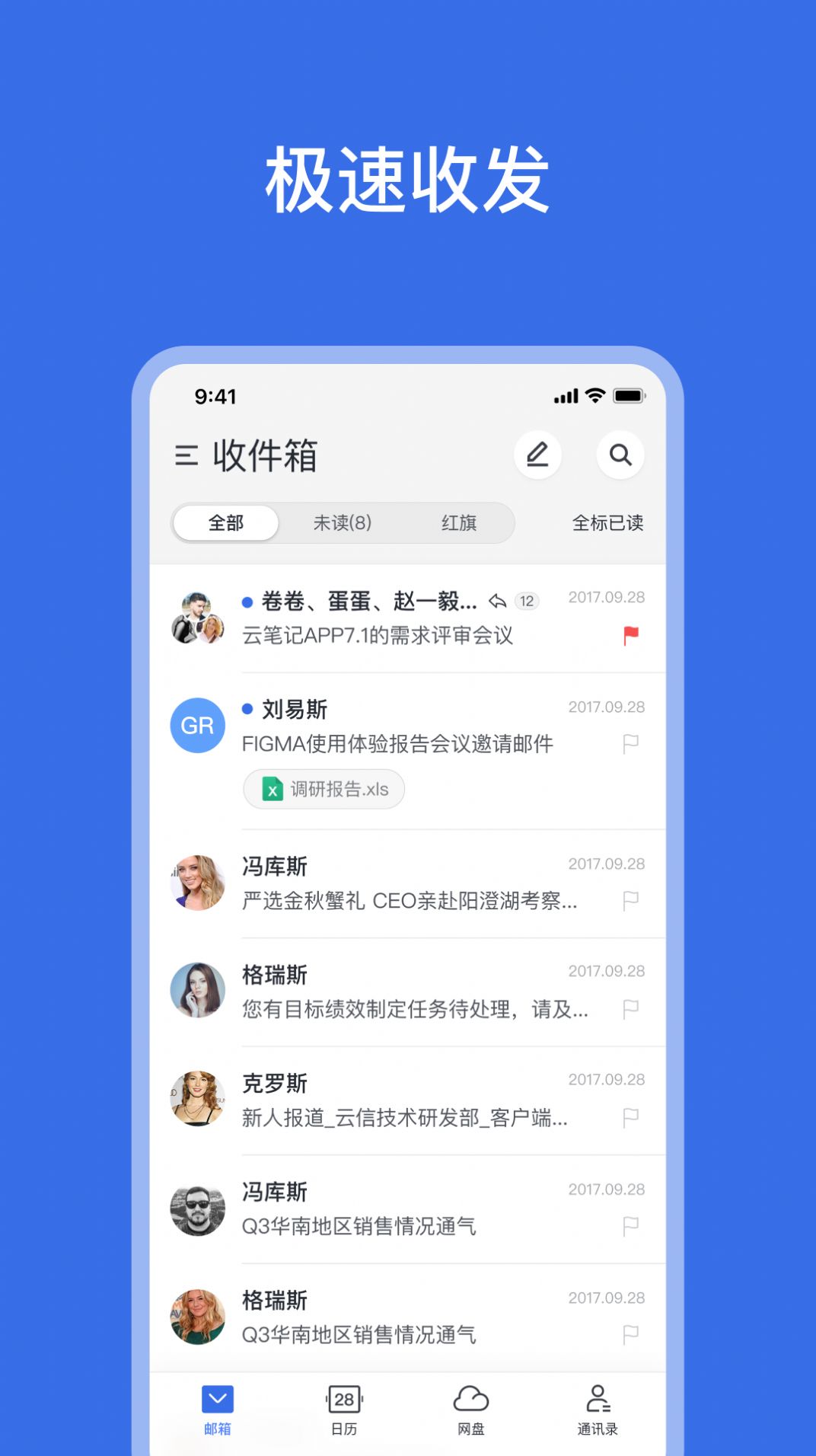 网易灵犀办公app软件官方版