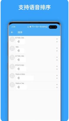 聊天语音导出app最新版
