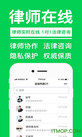 律师365app