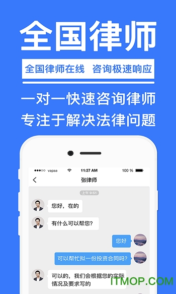 律师365app