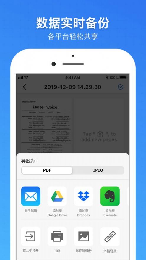 手机扫描王app免费版安装