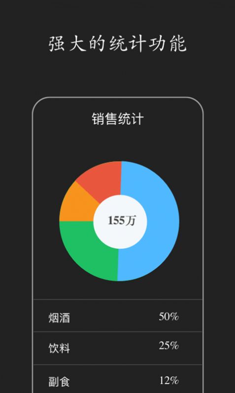 百草进销存销售管理软件官方app最新版