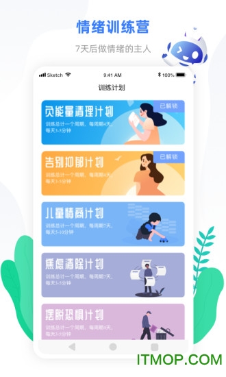 小信心理app