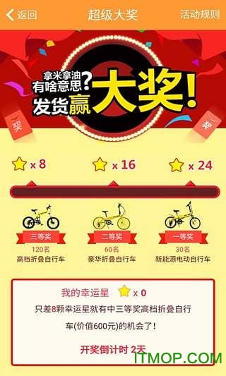 货车帮货主版手机安装