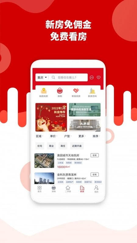 到家了生活APP