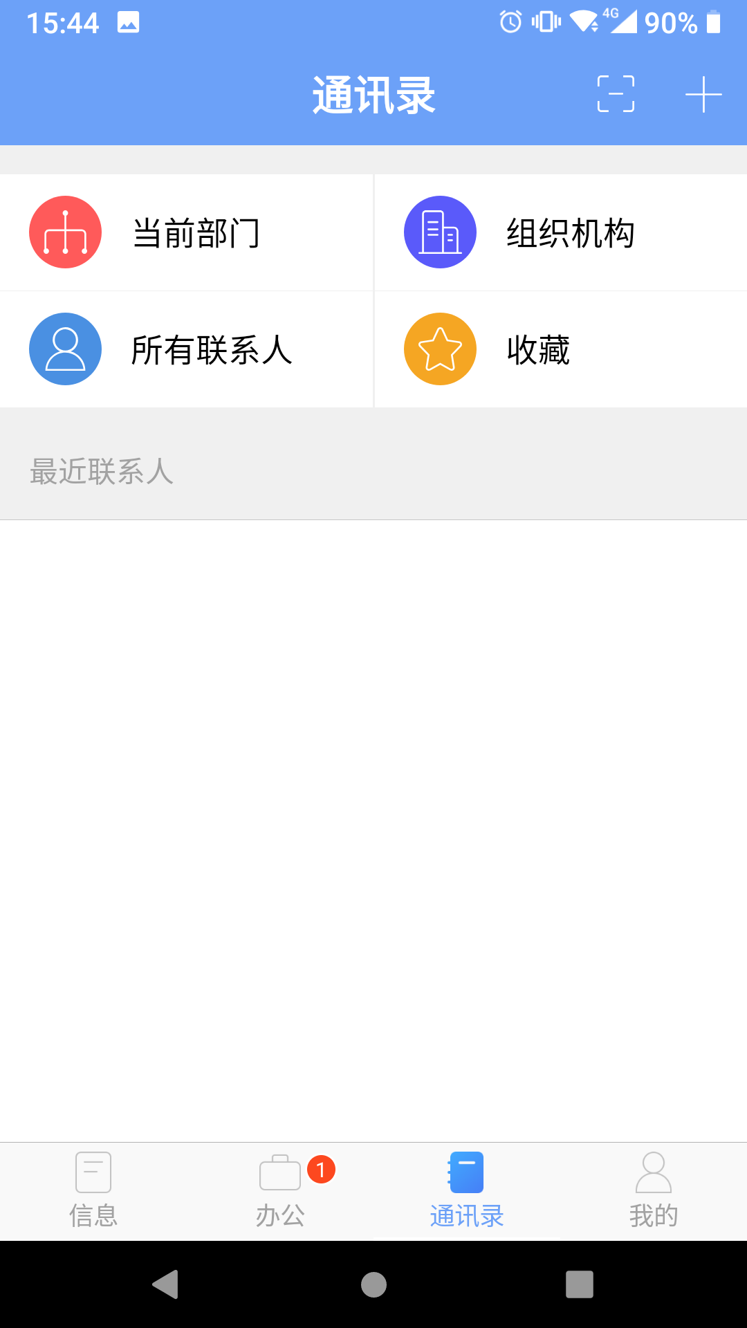 iOffice MX苹果手机最新版