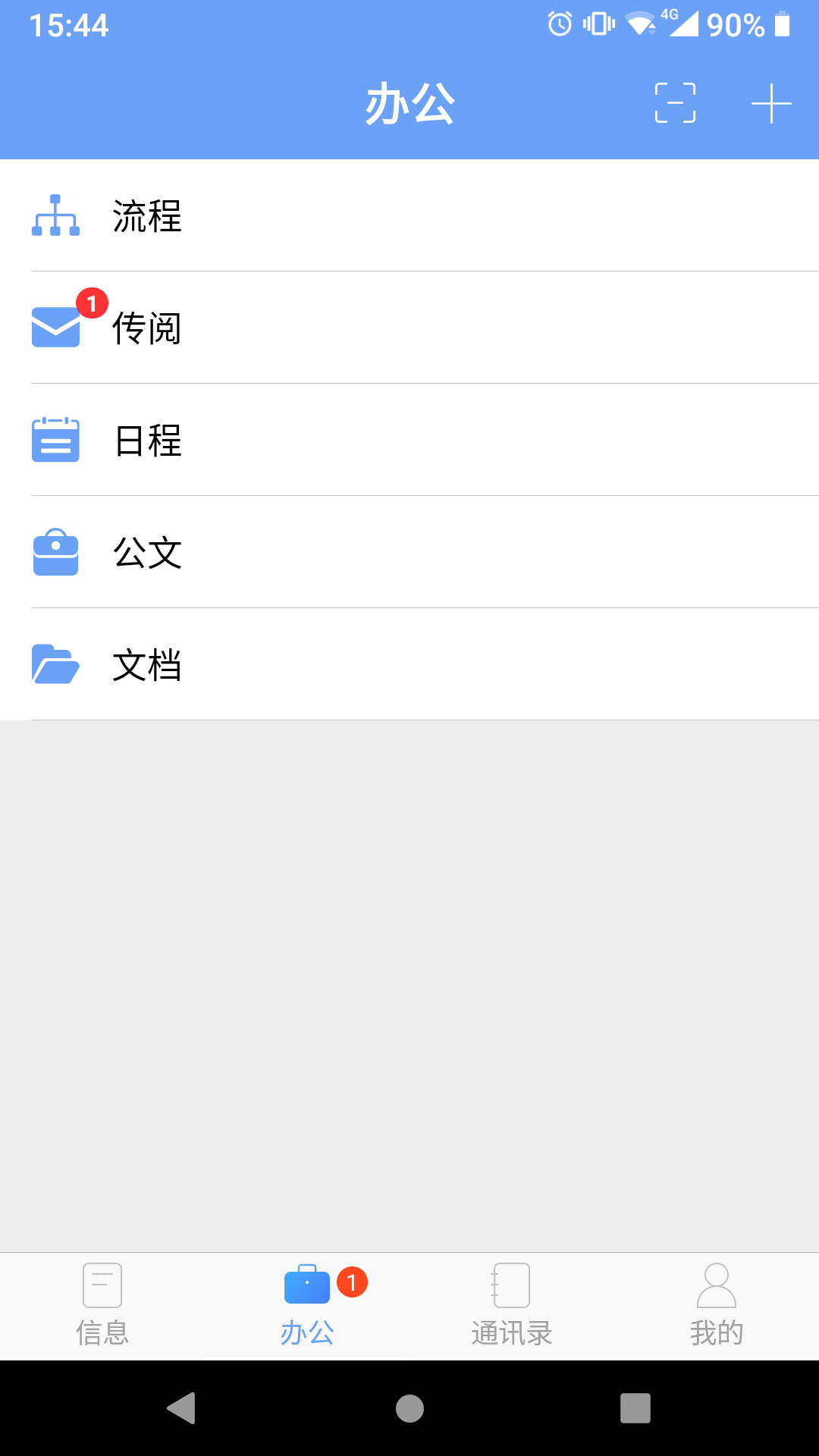 iOffice MX苹果手机最新版