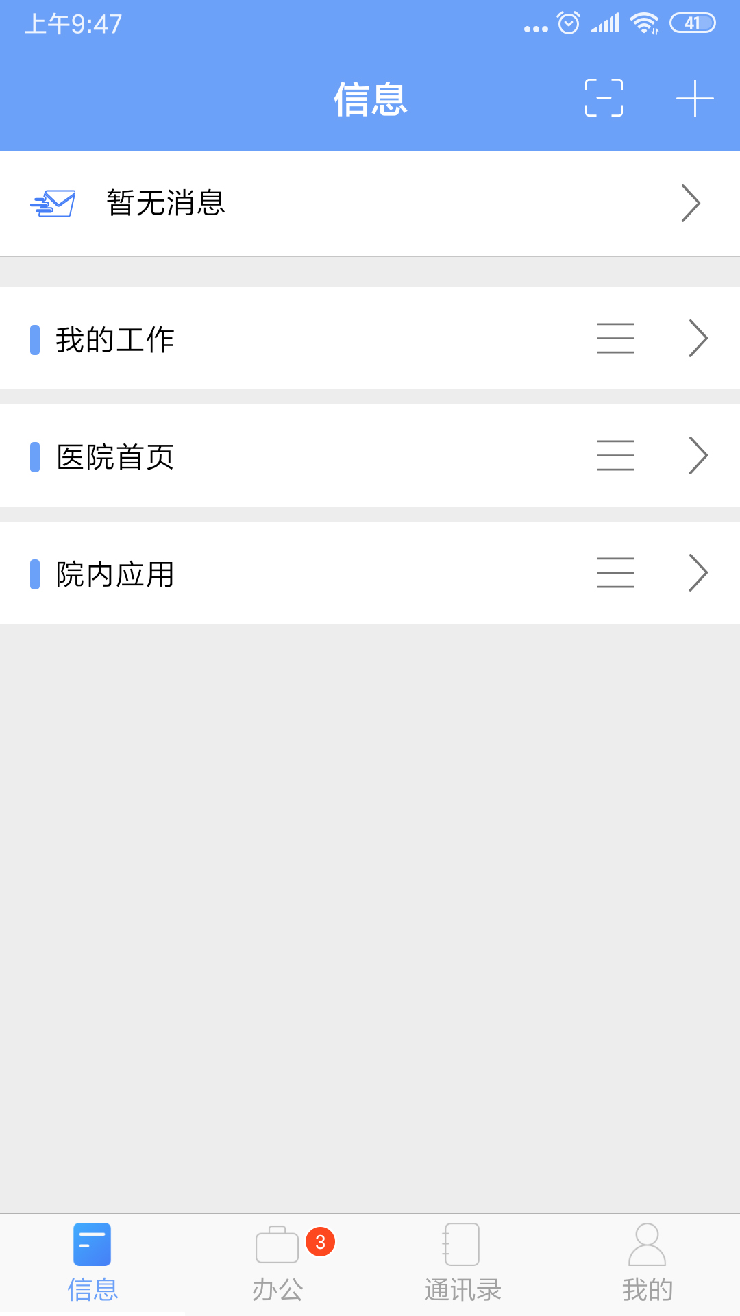 iOffice MX苹果手机最新版