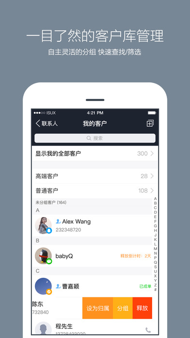 腾讯企点app安装手机版