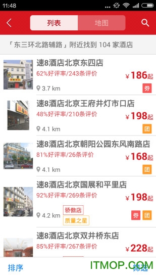 速8酒店app