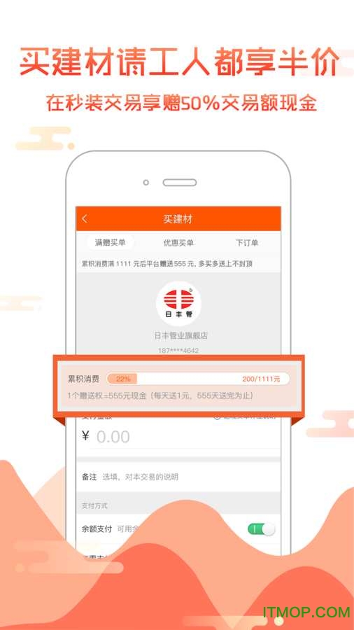 秒装同城app