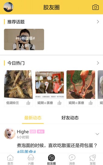 大胶州app