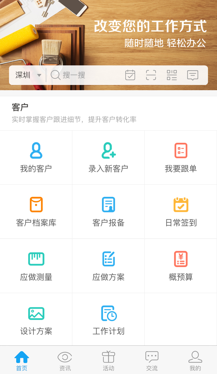 云装天下官网版客户端app