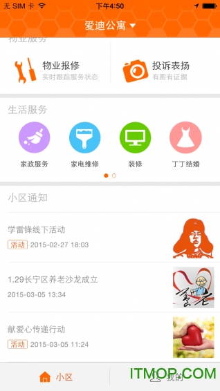 新长宁慧生活app
