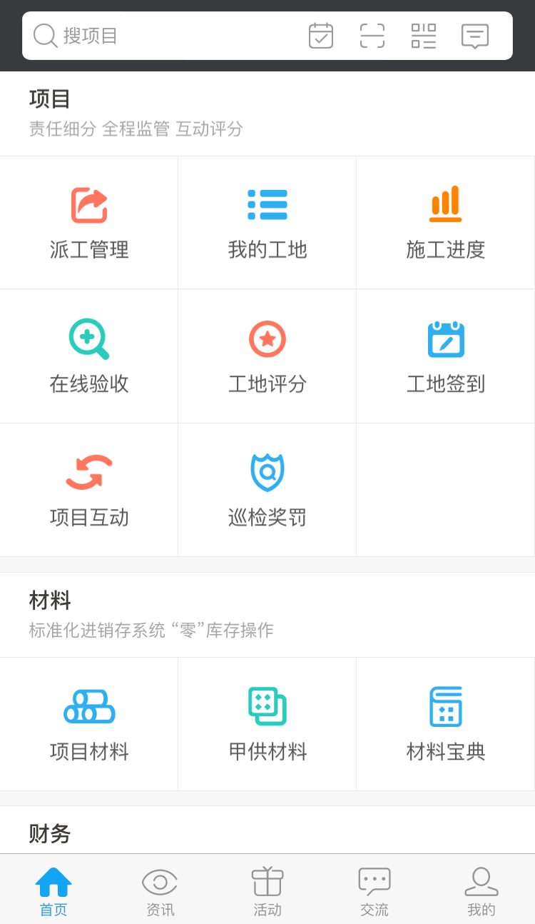 云装天下官网版客户端app