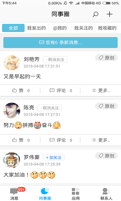 企业云工作台app软件手机版