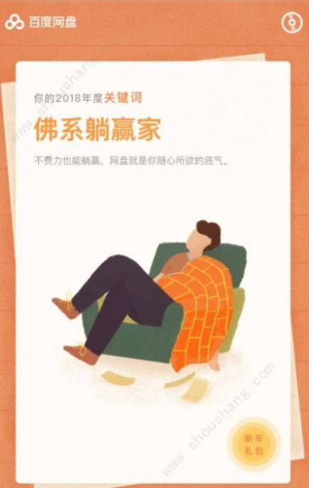 百度网盘青春版测试安装包