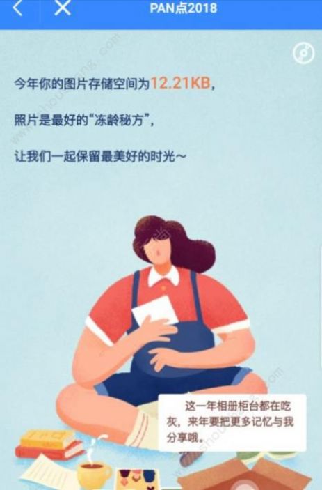 百度网盘青春版测试安装包