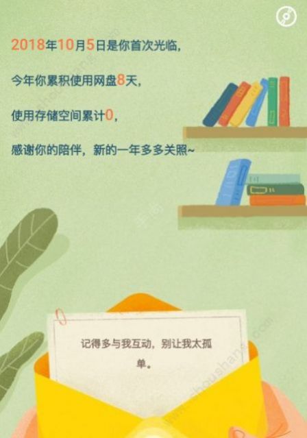百度网盘青春版测试安装包
