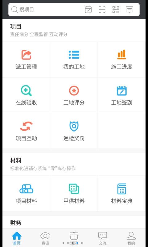 云装天下app安装手机版