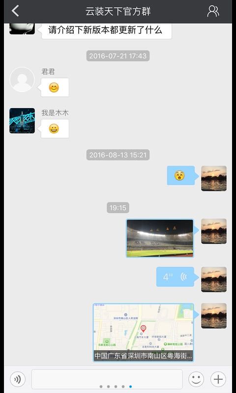 云装天下app安装手机版