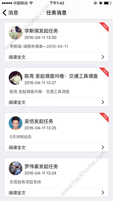 企业云工作台ios苹果版安装