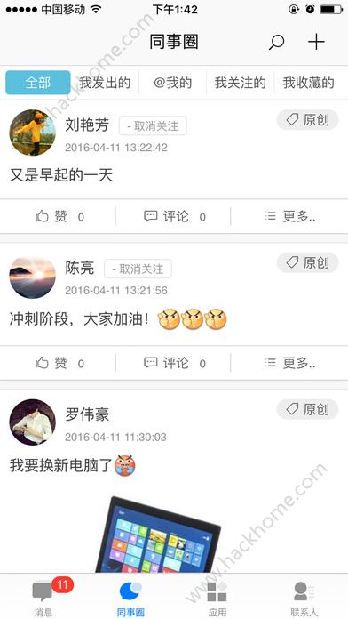 企业云工作台ios苹果版安装