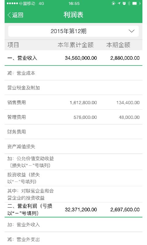 柠檬云记账官网app手机版